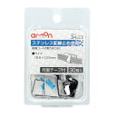 【カー用品】amon(エーモン) 3423(ステンレス配線止め金具) 【500】