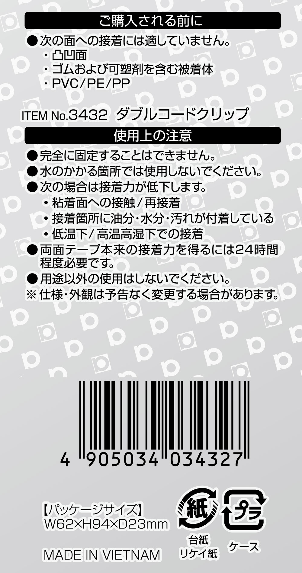 【カー用品】amon(エーモン)　3432(ダブルコードクリップ)　【500】