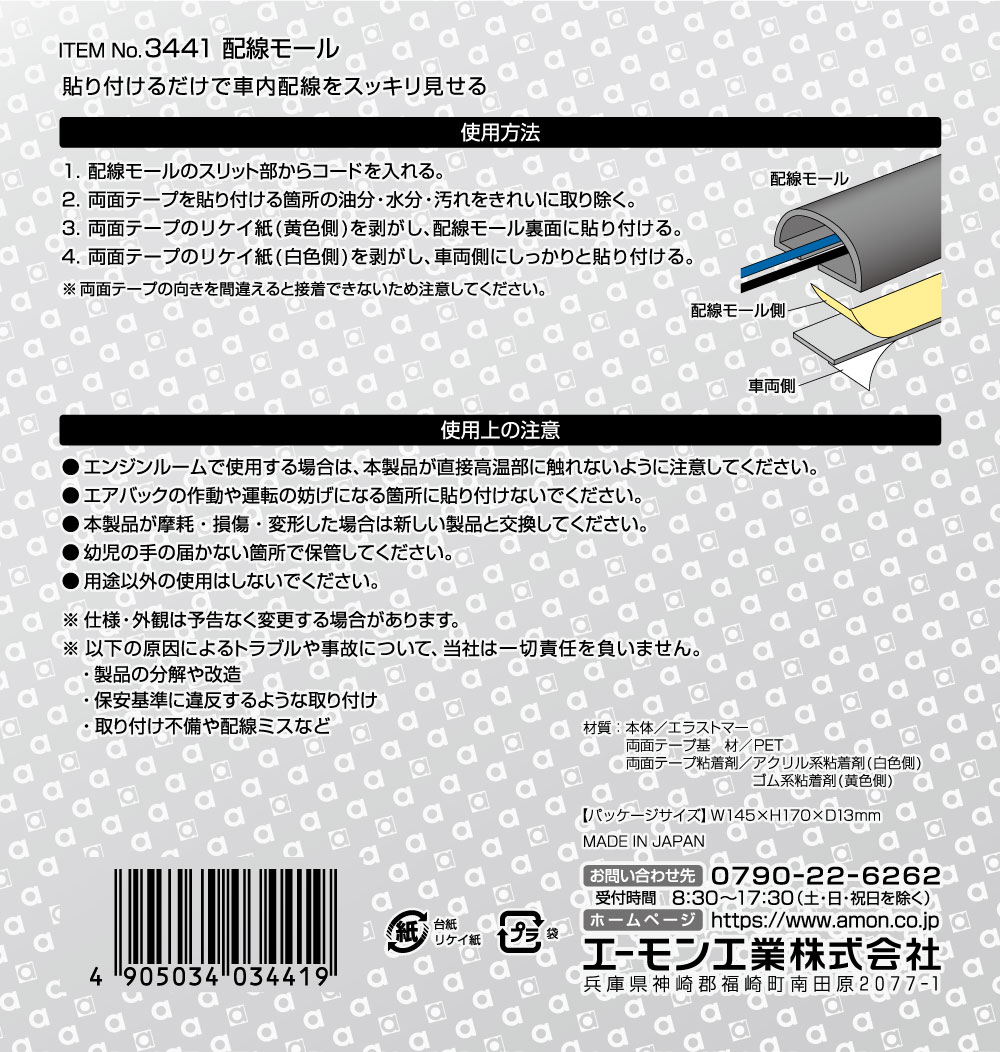 �ڥ������ʡ�amon(�������)��3441(�����⡼��)����500��