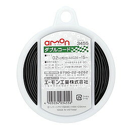 【カー用品】amon(エーモン)　3455(ダブルコード/0.2sq/15m/黒/白ライン入り黒)　...