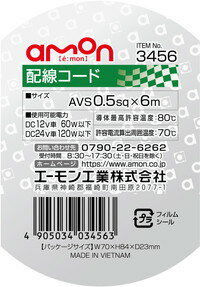 �ڥ������ʡ�amon(�������)��3456(����������/0.5sq/6m/��)����500��