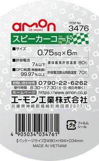 �ڥ������ʡ�amon(�������)��3476(���ԡ�����������/0.75sq/6m)����500��