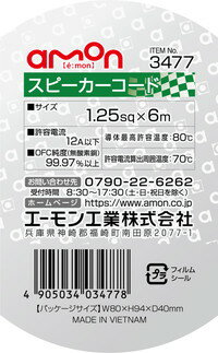 �ڥ������ʡ�amon(�������)��3477(���ԡ�����������/1.25sq/6m)����500��