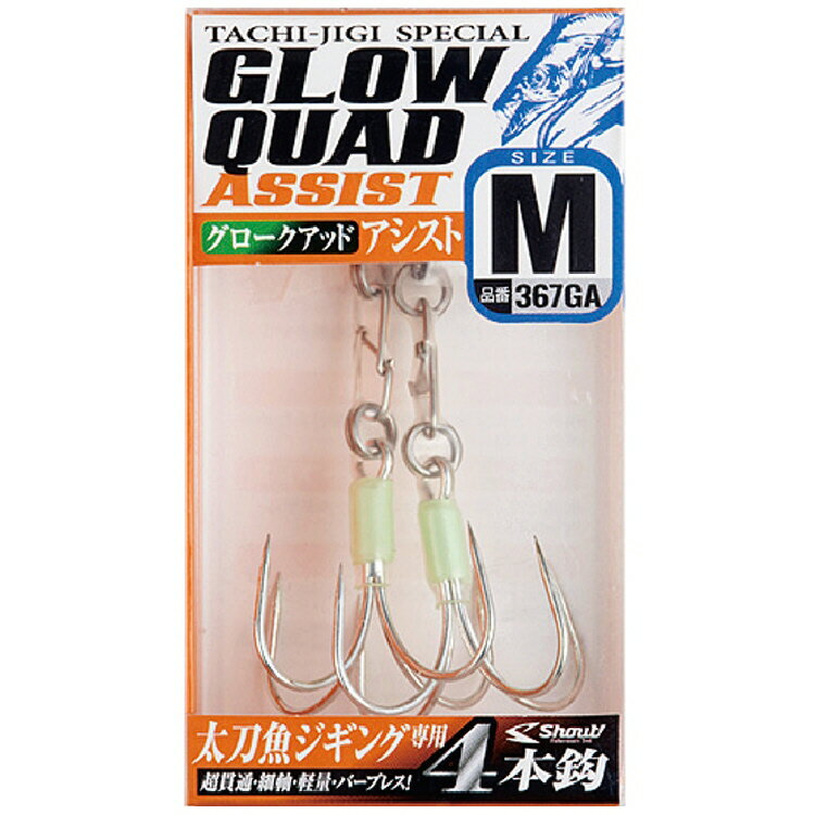 SHOUT GLOW QUAD ASSIST 367GA510