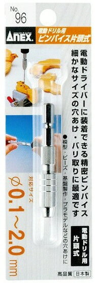 Driver - 【作業工具】兼古製作所ANEX(アネックス)ピンバイス片頭式(ミニドリル用)0.1〜2.0mm(丸軸径)No.96【523】