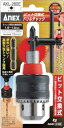【先端工具】兼古製作所ANEX(アネックス)ビット交換式 ドリルチャック AKL-280E【523】