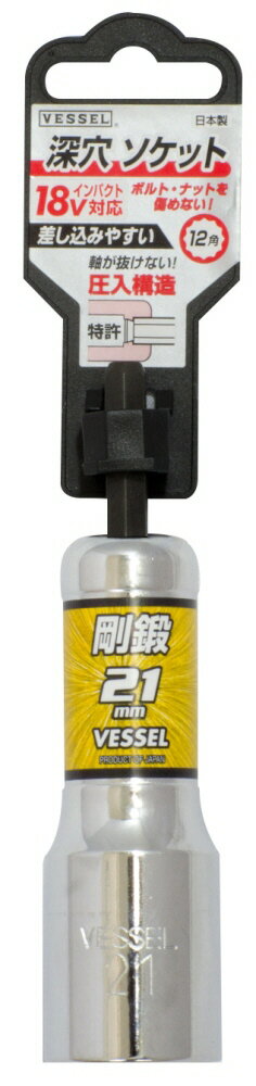 �����չ����VESSEL(�٥å���)���꥽���å� ����21.0mm��110mm 18V����ѥ����б� No.LA202111��523��