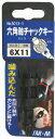 【先端工具】STAR-M(スターエム)六角軸チャックキー サイズ:6×11 全長60mm No.5013-1【523】