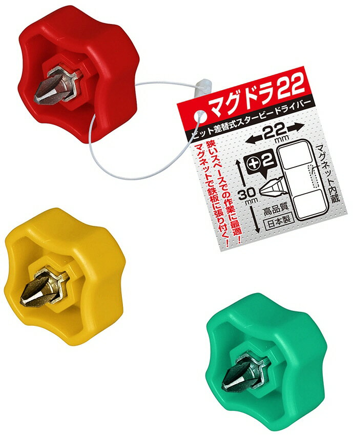 【作業工具】兼古製作所ANEX(アネックス)マグドラ22(ビット差替式スタビードライバー) No.59【523】