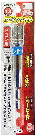 【締付工具】SEK(スエカゲツール)刃付きソケットPコン用 12mm OPS007【452】