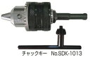 【先端工具】新亀製作所SUNFLAG(サンフラッグ)ハンマードリル用チャック 許容範囲1.5~13mm SD-13【523】