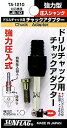 【先端工具】新亀製作所SUNFLAG(サンフラッグ)圧入型チャックアダプター TA-1210【523】