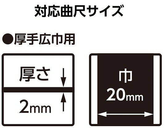 【測定工具】シンワ測定曲尺用ストッパー 金属製 厚手広巾用 12484【451】