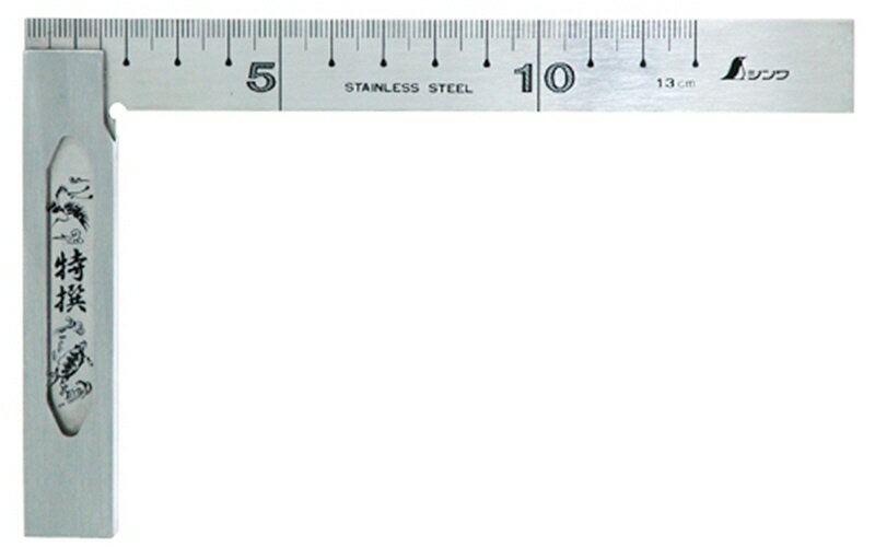 シンワ測定完全スコヤ 13cm 表裏同目 62014【451】