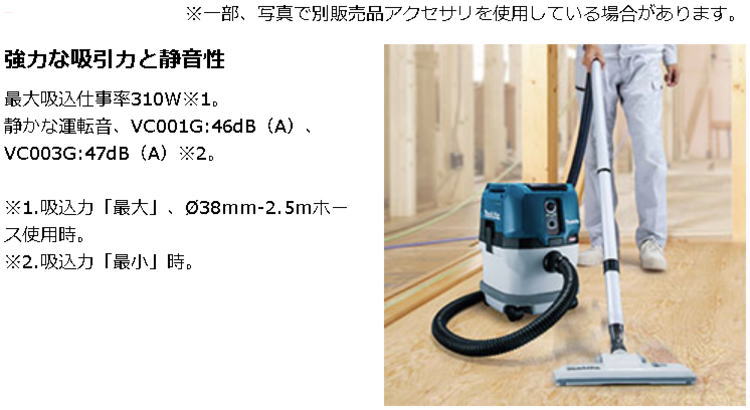 【送料込み】40vmax 充電式集じん機 (乾湿両用)(本体のみ) マキタ VC003GZ【460】