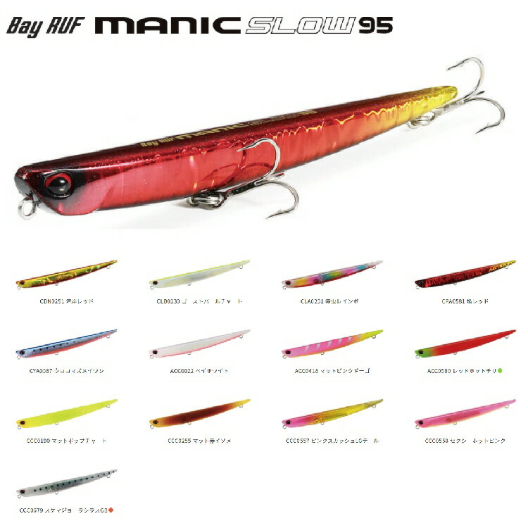 【釣り】DUO Bay RUF MANIC SLOW 95【510】