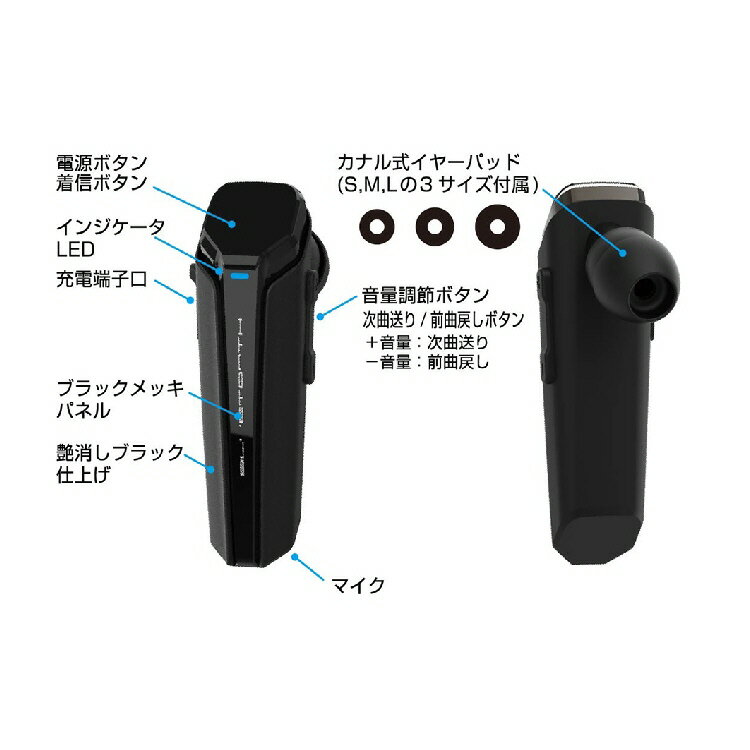 【携帯用品】カシムラ スタミナ&防滴 Bluetoothイヤホンマイク BL-107【547】