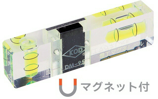 アカツキ製作所KOD 電工マグネレベル(水平器)強力マグネット付 サイズ95mm DM-95【451】