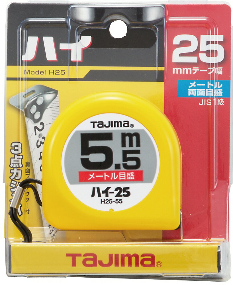 TJMデザイン(TAJIMA)ハイ-25 長さ5.5m メートル目盛 ブリスター 巻尺(コンベックス)H25-55BL【451】