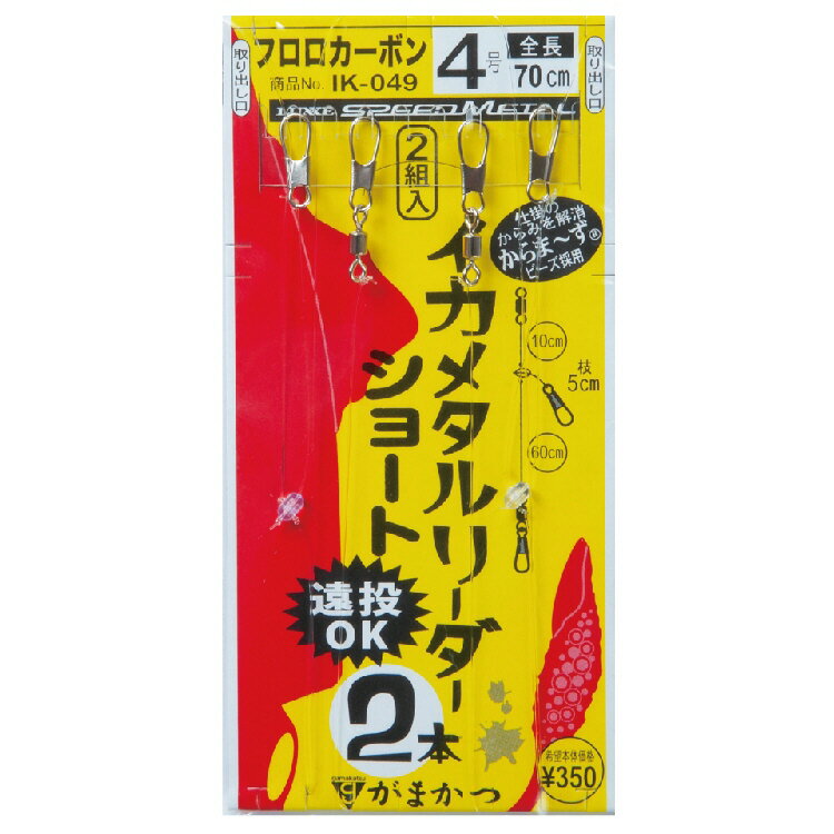 GAMAKATSU ᥿꡼ 硼 4 IK-049510