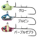 【釣り】LUMICA ケミホタルテンヤ光弾【510】