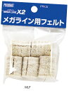 PROMART(プロマート)メガライン用フェルト MLF【451】
