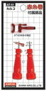 【測定工具】新亀製作所SUNFLAG(サンフラッグ)赤糸巻付属部品 カルコ 2個入 AT-51【451】