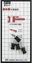新亀製作所SUNFLAG(サンフラッグ)赤糸巻付属部品 スペア針セット 4個入 AT-52【451】