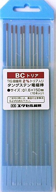 【溶接工具】エクセル貿易BCトリア タングステン電極