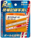 ムラテックKDSミニロッドCBP 長さ2m テープ巾25mm MN25-02CBP【451】