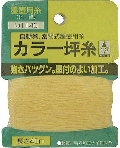 【測定工具】たくみ(TAKUMI)カラー坪糸 糸太さ:0.40m/m 長さ40m No.1140【451】