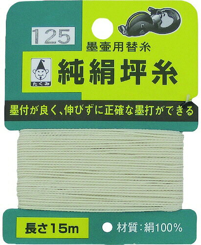 【測定工具】たくみ(TAKUMI)純絹坪糸 長さ15m 糸太さ約0.7m/m ※商品パッケージは変更する場合がござい..