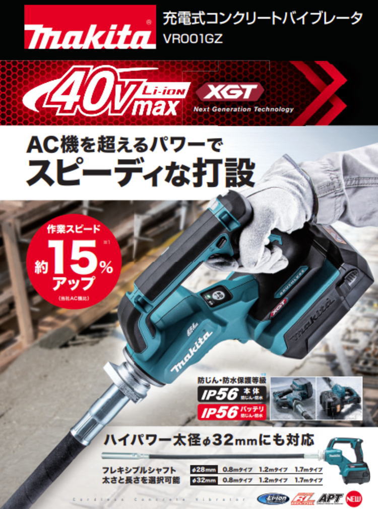 【送料込み】40Vmax 充電式コンクリートバイブレータ(モータ部のみ) マキタ VR001G...