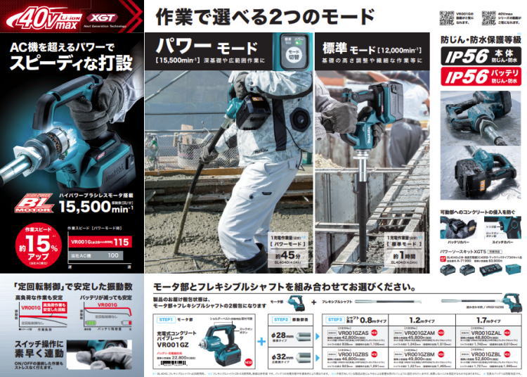 ���������ߡ�40Vmax ���ż����󥯥꡼�ȥХ��֥졼��(�⡼�����Τ�) �ޥ��� VR001GZ��460��