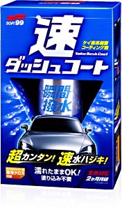 【カー用品/洗車】soft99(ソフト99)　W-209(速ダッシュコート)　【500】