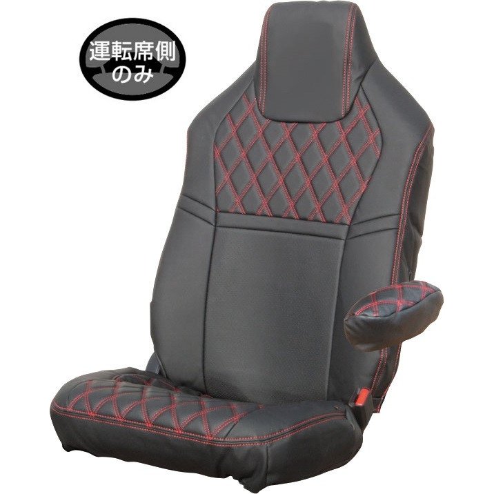Rakuten - 【基本送料無料】【トラック用品】JETイノウエ　595343(シートカバー/標準シート用 日野’17プロフィア/’17レンジャー用/運転席用/ブラック/赤糸)　【500】