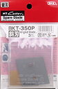 NTカッター(NT Cutter)替刃革たち 斜刃(片刃)3枚入 BKT-350P【456】