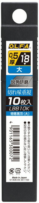 OLFA 作業道具 商品説明 大型カッターナイフ用の、鋭角研磨で 切れ味を重視した特専黒刃です。 プラケース包装の10枚入り。 材質合金工具鋼 ※掲載商品の仕様、デザイン、生産国、発売時期は 　予告なく 変更する場合がありますので、 　あらかじめご了承ください。 ※掲載画像の色彩は実際の商品及び印刷物と 　多少異なる場合があります。 ※メーカー希望小売価格はメーカーカタログに 　基づいて掲載しています。 発送詳細複数ご注文、またはメール便対応商品をご注文の場合は、ショッピングモールからの自動メールでは送料は確 定しておりません。店舗よりメールにて確定送料をお知らせ致します。こちらの商品（1点） の送料は下記のとおりです。 ご 注文確定前に必ずコチラをご確認の上ご購入をお願い致します・ご確認ください・配送について・返品、交換について {カテゴリ} オルファ株式会社 OLFA CORPORATION おるふぁ 職人 機械 工具 電動工具 手動工具 切削 切断 道具 仕事 建築 建設 内装 塗装 リフォーム 資材 大工 土木 解体工事 現場 作業 業務用 職人 手作業 鳶職人 とびしょくにん 鉄線 アクセサリー スチール ワイヤー セーフティ カッター カット アルミ ハンドル 切粉 火花 ボルトクリッパー はさみ ハサミ 鋏 刃物 はもの ハモノ 小型 中型 大型 特大 工作　 宿題 修理　 おもちゃ 家具　 木工 プラモデル プラスチック かみそり　 カミソリ 替え刃 替刃式 グッドデザイン賞 ロングライフ賞 左右両用 開梱 カイコン かいこん 梱包 コンポウ こんぽう ダンボール 折刃式 替刃式 ネジロック式 オートロック式 WORK DIY TOOL ACCESSORY BOARD WOOD STEEL SAFETY CUTTER KNIFE HOLDER BLADE WIRE WALL RUBBER VOLTCLIPPER ALMINIUM HUNDLE ■ ご不明な場合はお問合せ下さい。