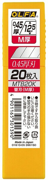 OLFA(オルファ)カッター替刃(M厚)20枚入 MTB20K【456】