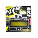 【LEDダウンライト】YAC(ヤック) CE-431(閃光ダウンライト イエロー) 【500】