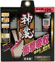 YAMASHIN(山真製鋸)神業(かみわざ)木工用チップソー 無音刃 外径125mm×刃厚1.4mm×内径20mm×刃数42 MAT-KAM-125【456】