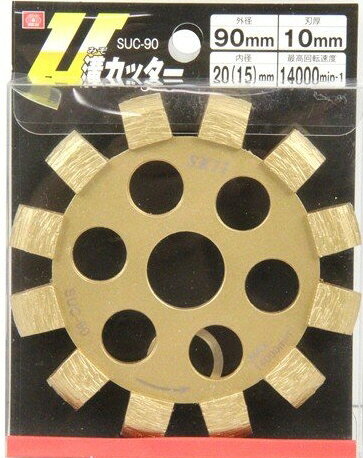 【切削工具】藤原産業SK11 U溝カッター 外径90mm×刃厚10.5mm×内径20mm SUC-90【456】