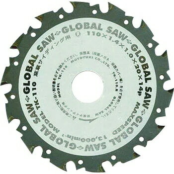 モトユキGLOBAL SAW(グローバルソー)窯業サイディング用チップソー 外径110mm×刃厚1.4mm×穴径20mm×刃数14P TK-110【456】