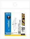 OLFA(オルファ)デザイナーズナイフ替刃 30枚入 XB216【456】