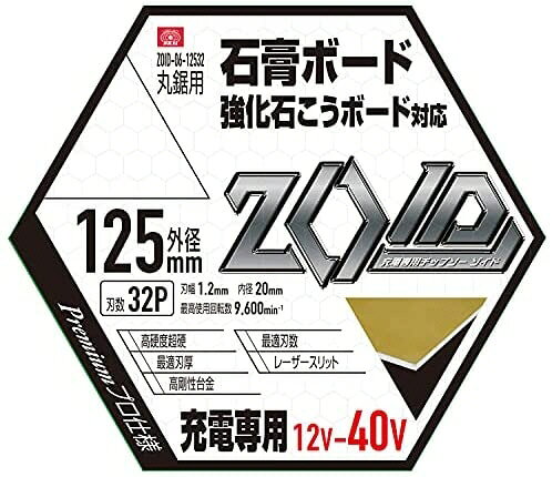 ブルーピーターの藤原産業SK11 石膏ボード用 強化石こうボード対応チップソー 外径125mm×刃厚1.2mm×内径20mm×刃数32P ZOID-06-12532【456】｜アングル2