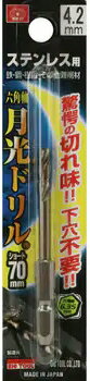 【切削工具】藤原産業SK11 六角軸 月光ドリルショート ステンレス用 直径4.2mm FS6GKS4.2【456】