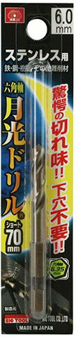 SK11 作業道具 商品説明 用途 ステンレス・一般鋼・アルミなどの穴あけ作業。 ショートサイズにて狭い場所で確実な 穴あけと切削力を実現しました。 難削材と言われているステンレスは勿論、 一般鋼やアルミなどの穴あけ作業に最適 全長：70mm 注意事項 打撃・衝撃や振動が加わる状態で 使用しないで下さい。 月光ドリルは下穴作業が不要。 回転数は1000回転未満が最適。 ※掲載商品の仕様、デザイン、生産国、発売時期は 　予告なく 変更する場合がありますので、 　あらかじめご了承ください。 ※掲載画像の色彩は実際の商品及び印刷物と 　多少異なる場合があります。 ※メーカー希望小売価格はメーカーカタログに 　基づいて掲載しています。 発送詳細 複数ご注文、またはメール便対応商品をご注文の場合は、ショッピングモールからの自動メールでは送料は確 定しておりません。店舗よりメールにて確定送料をお知らせ致します。こちらの商品（1点） の送料は下記のとおりです。 ご 注文確定前に必ずコチラをご確認の上ご購入をお願い致します・ご確認ください・配送について・返品、交換について {カテゴリ} 藤原産業株式会社 エスケー11 フジワサンンギョウ ふじわらさんぎょう えすけーじゅういち げっこうどりる ゲッコウドリル BIC TOOL CO.,LTD ビックツール びっくつーる 職人 機械 工具 工事 電動工具 手動工具 先端工具 切削工具 充電式 切削 切断機 道具 仕事 建築 建設 内装 塗装 リフォーム 資材 大工 土木 解体工事 現場 作業 業務用 職人 手作業 鳶職人 とびしょくにん 鉄線 アクセサリー 修理　 ホールソー 家具　 木工 木材 金属 プラスチック薄鉄板 ステンレス板 アルミ板 アルミサイディング アルミサッシ ガルバリウム鋼板対応 外径 内径 刃厚 穴径 歯数 トメ穴 皿穴 穴あけ ドリル 木工用 バイメタル 超硬 インパクト キー溝 刃型 厚物 鉄 コンクリート ブロック スレート モルタル レンガ 瓦 タイル ステンレス 薄板 トタン 合板 ALC スレート アルミサッシ パイプ 塩ビ 造作 スライド パネルソー バンドソー チップソー 防塵カッター グラインダー ダイヤモンドカッター サイディング ケイカル板 せっこうボード ラスボード まるのこ マルノコ 防じん 防塵 集塵 集じん 丸鋸 研磨 研削砥石 のこぎり 鋸刃 ノコギリ 金切 施工 仕上げ やすり サンダー ブラシ スクレーパー ステンレス ワイヤーブラシ スポンジ コンデンサー コンパウンド クロス サンドペーパー クリーム ペースト 磨き 練りもの サビ 錆 WORK DIY TOOL ACCESSORY BOARD WOOD STEEL PIPE STEN SAFETY CUTTER HOLE SAW TIPPED BLOCK CONCRETE CERAMIC CIDING TILE DRILL DIAMOND CUTTER ■ ご不明な場合はお問合せ下さい。