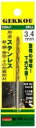 BIC TOOL(ビックツール)月光ドリル(GKP)ステンレス用 コバルトHSS(ハイス鋼)直径3.4mm GKP3.4【456】
