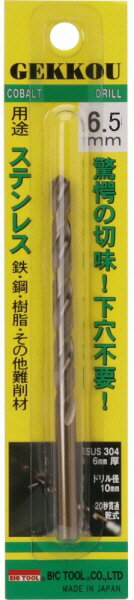 ں﹩BIC TOOL(ӥåġ)ɥ(GKP)ƥ쥹 ХHSS(ϥ)ľ6.5mm GKP6.5456...