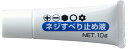 【切削工具】兼古製作所ANEX(アネックス)ネジすべり止め液 容量:10g No.40【456】
